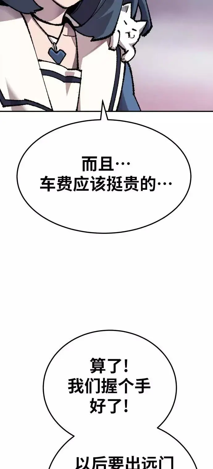漫画《觉醒战士》[第33话] 痕迹第106张图