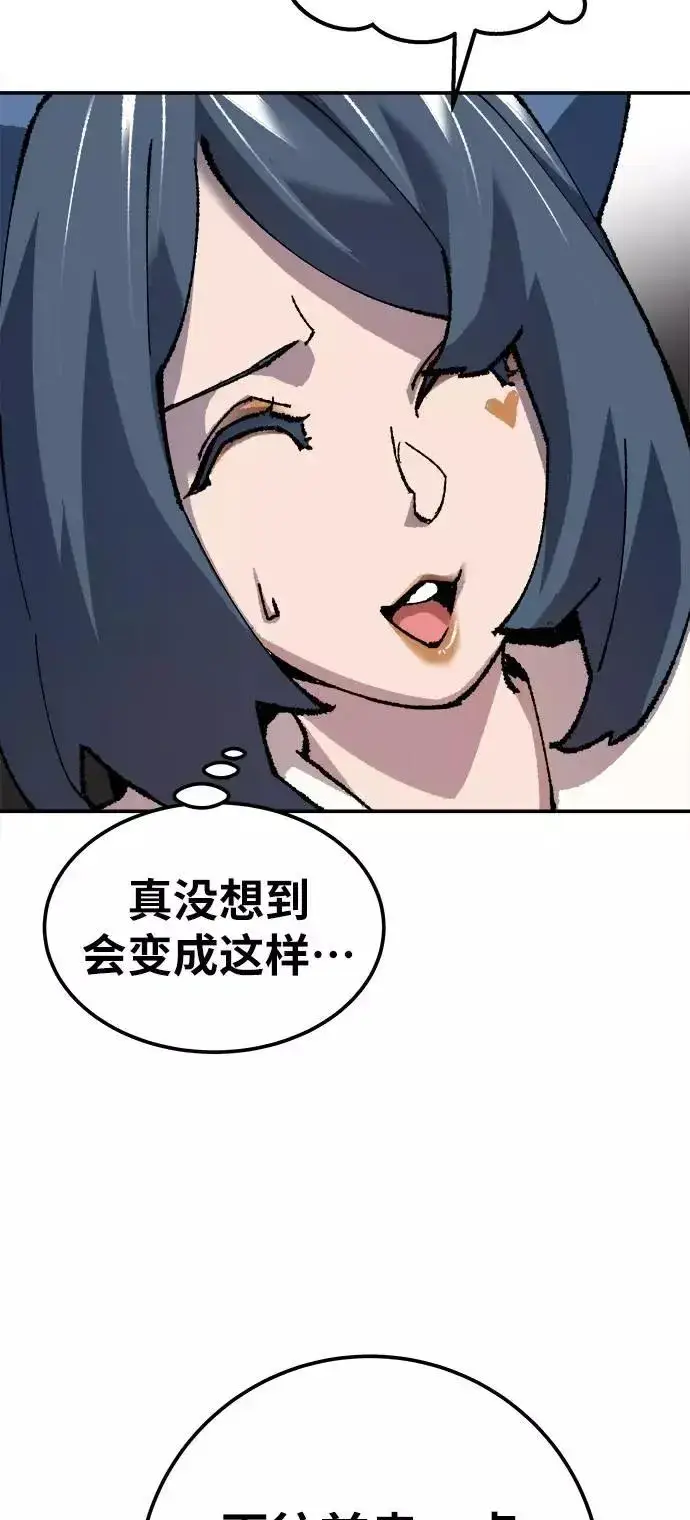 漫画《觉醒战士》[第33话] 痕迹第108张图