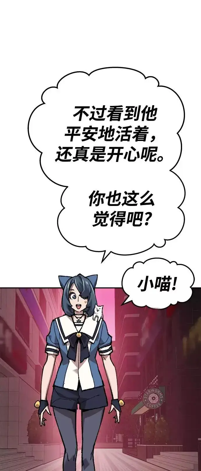漫画《觉醒战士》[第33话] 痕迹第111张图