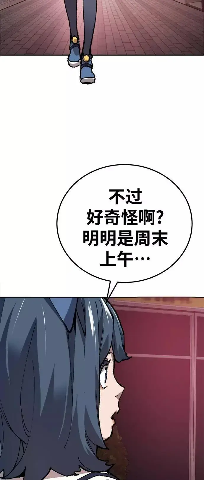 漫画《觉醒战士》[第33话] 痕迹第112张图