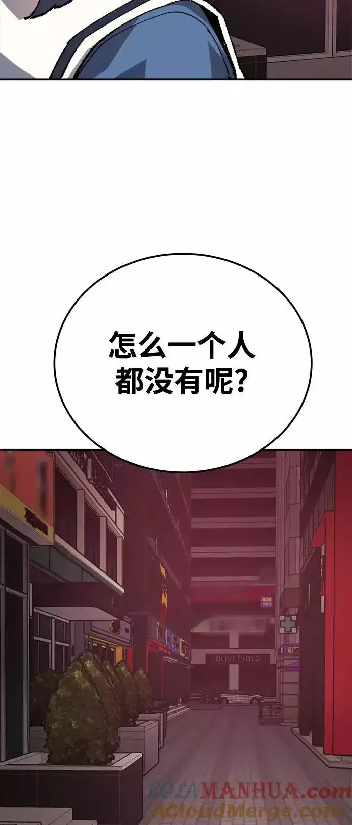 漫画《觉醒战士》[第33话] 痕迹第113张图