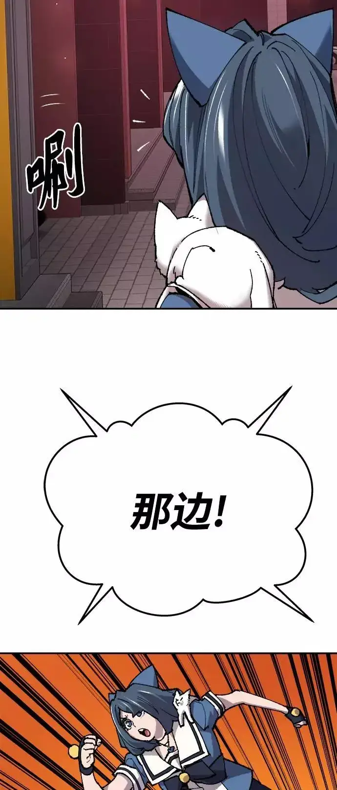 漫画《觉醒战士》[第33话] 痕迹第116张图