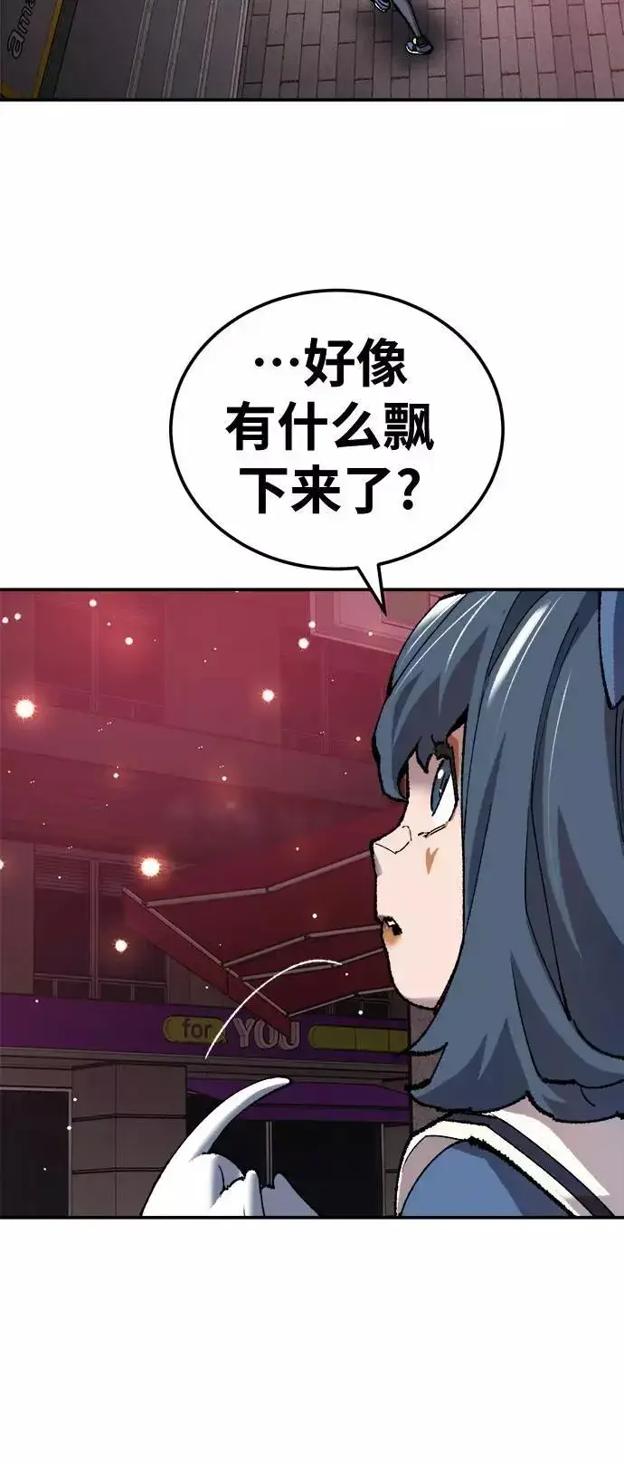 漫画《觉醒战士》[第33话] 痕迹第118张图
