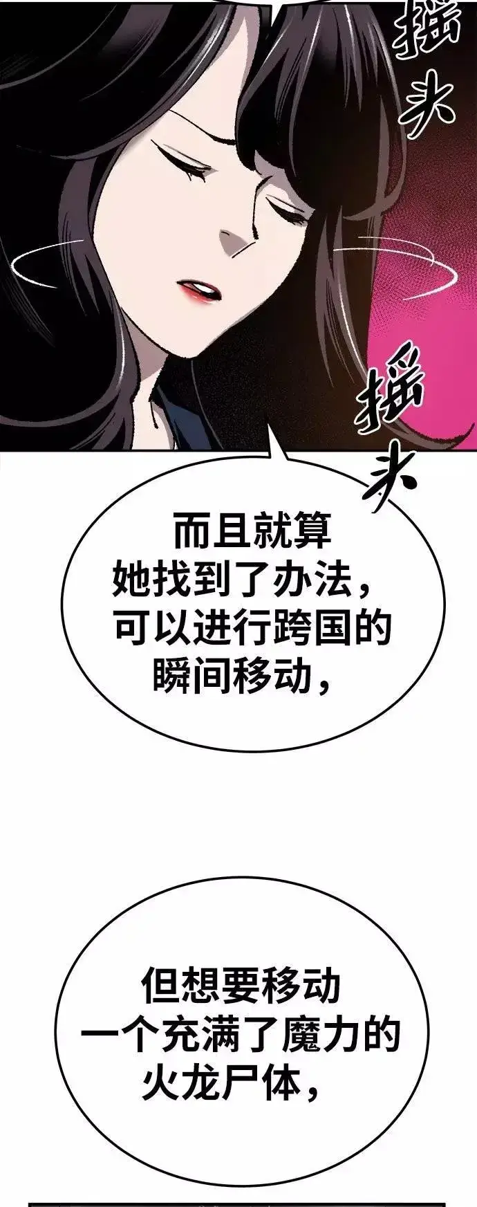 漫画《觉醒战士》[第33话] 痕迹第16张图