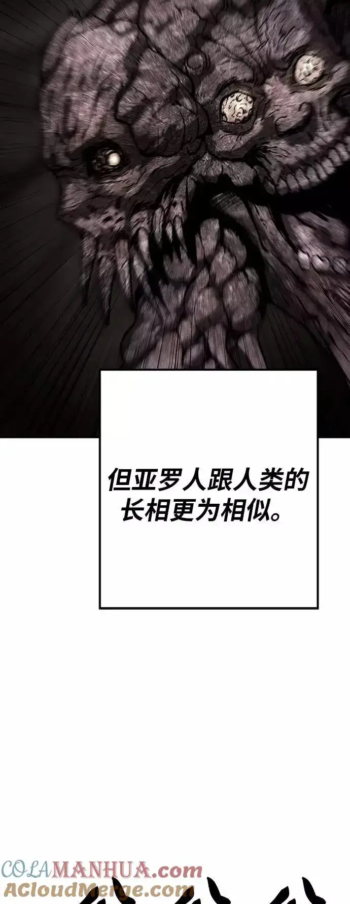漫画《觉醒战士》[第33话] 痕迹第25张图