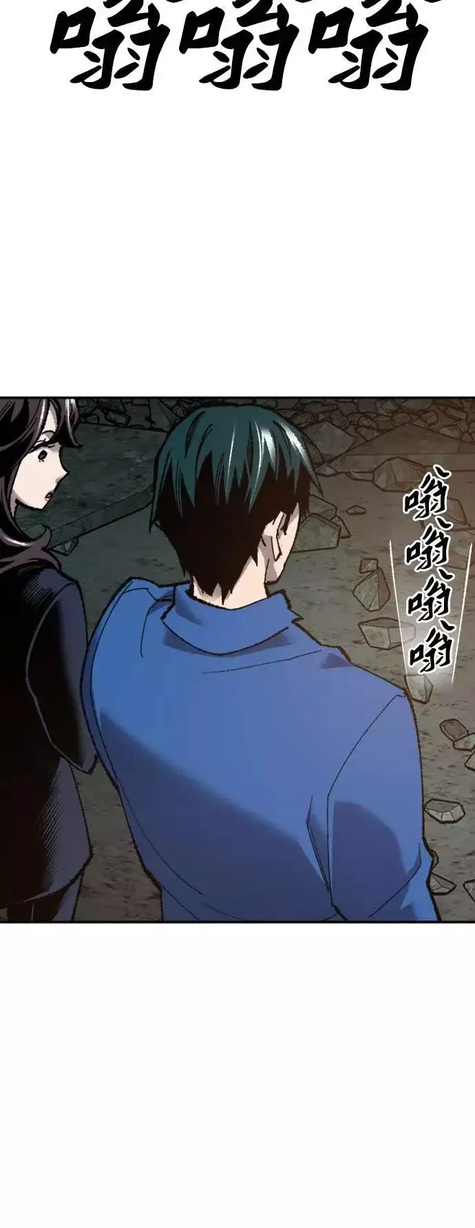 漫画《觉醒战士》[第33话] 痕迹第26张图