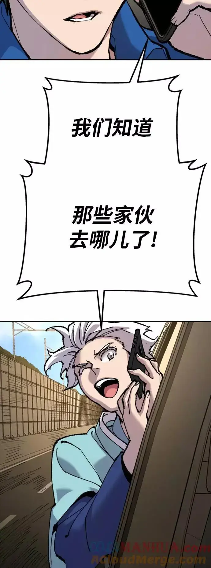 漫画《觉醒战士》[第33话] 痕迹第29张图