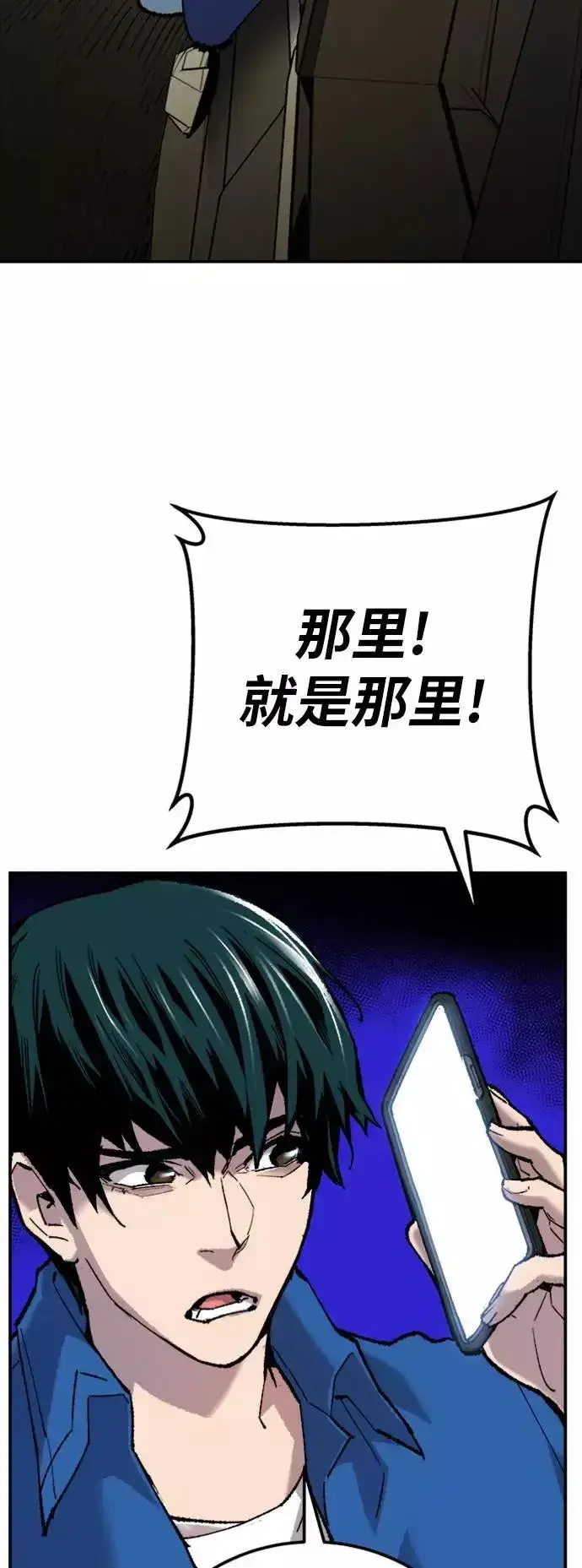 漫画《觉醒战士》[第33话] 痕迹第30张图