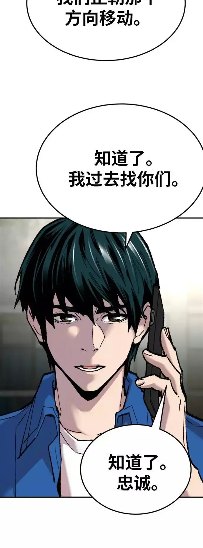 漫画《觉醒战士》[第33话] 痕迹第35张图