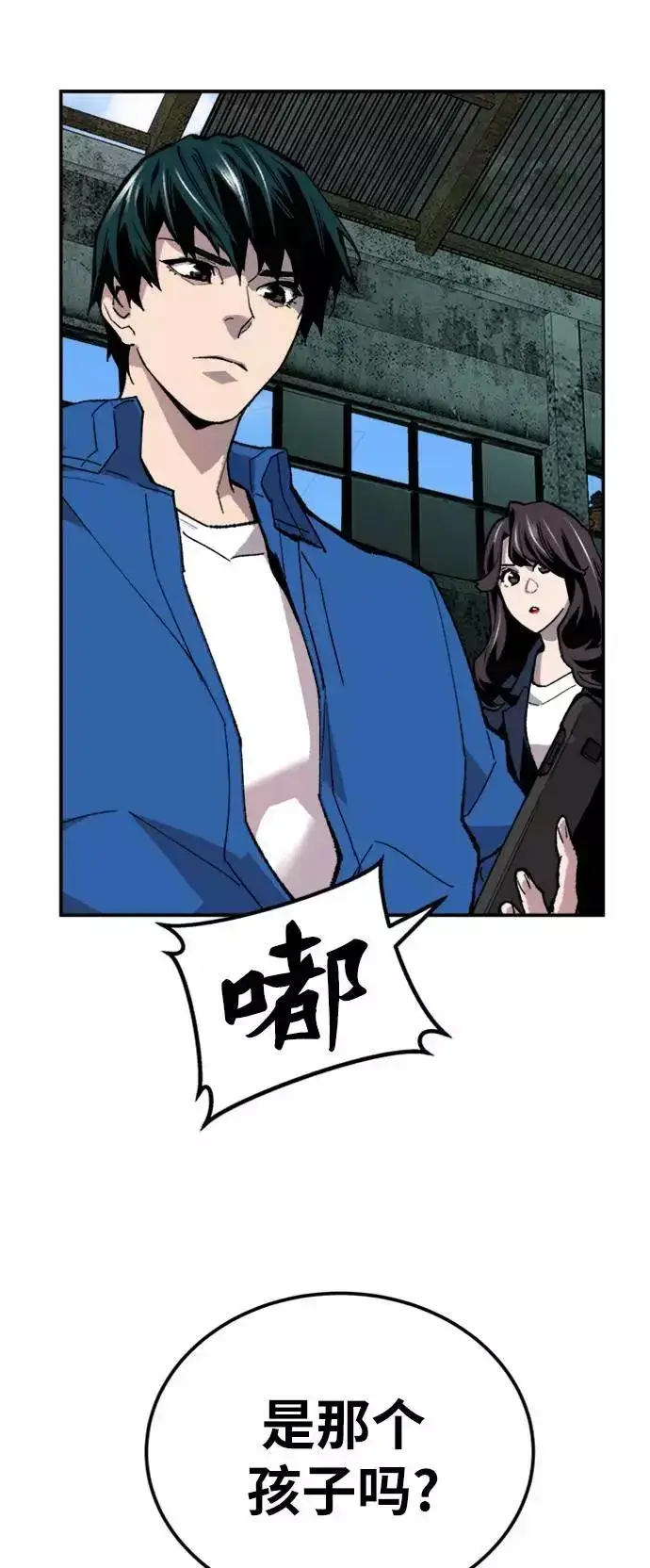 漫画《觉醒战士》[第33话] 痕迹第36张图