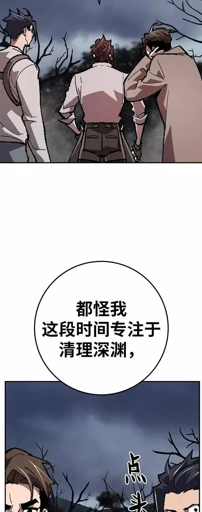 漫画《觉醒战士》[第33话] 痕迹第4张图