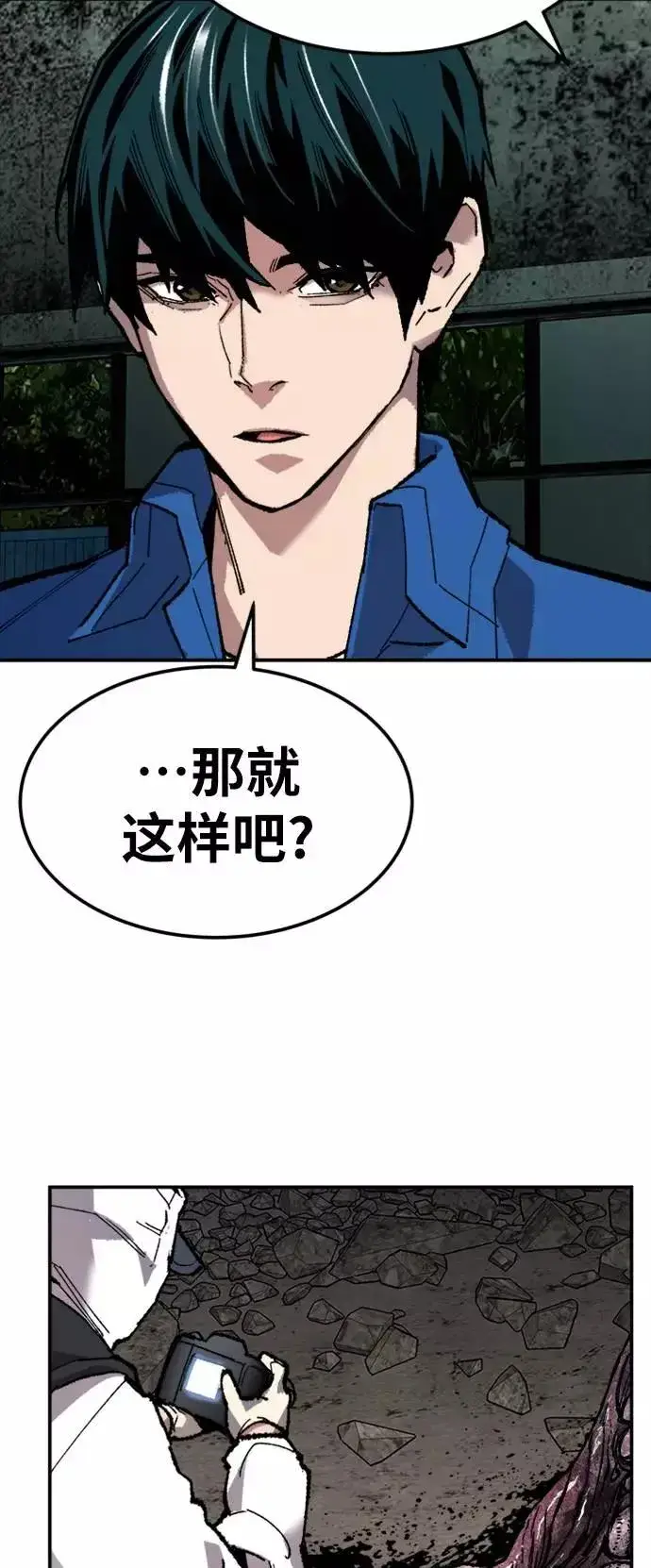 漫画《觉醒战士》[第33话] 痕迹第40张图