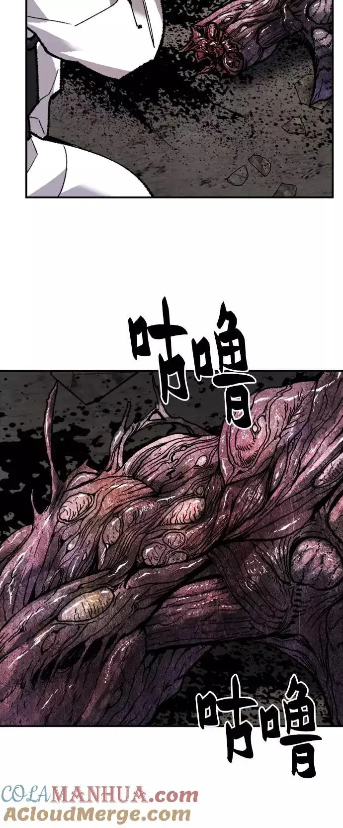 漫画《觉醒战士》[第33话] 痕迹第41张图