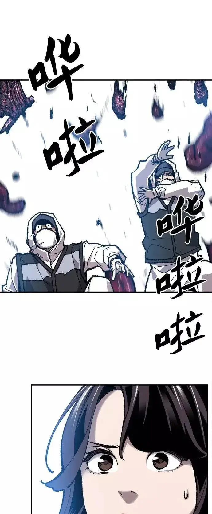 漫画《觉醒战士》[第33话] 痕迹第46张图