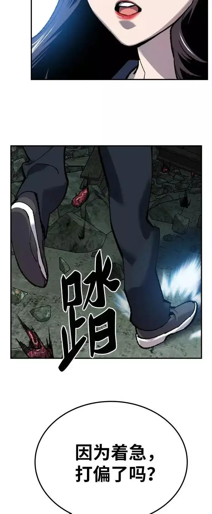漫画《觉醒战士》[第33话] 痕迹第47张图