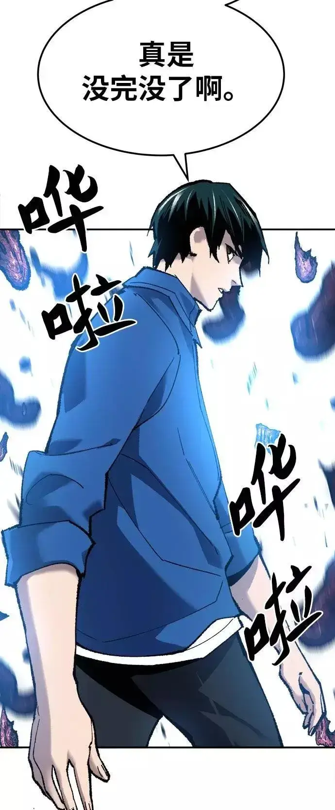 漫画《觉醒战士》[第33话] 痕迹第48张图