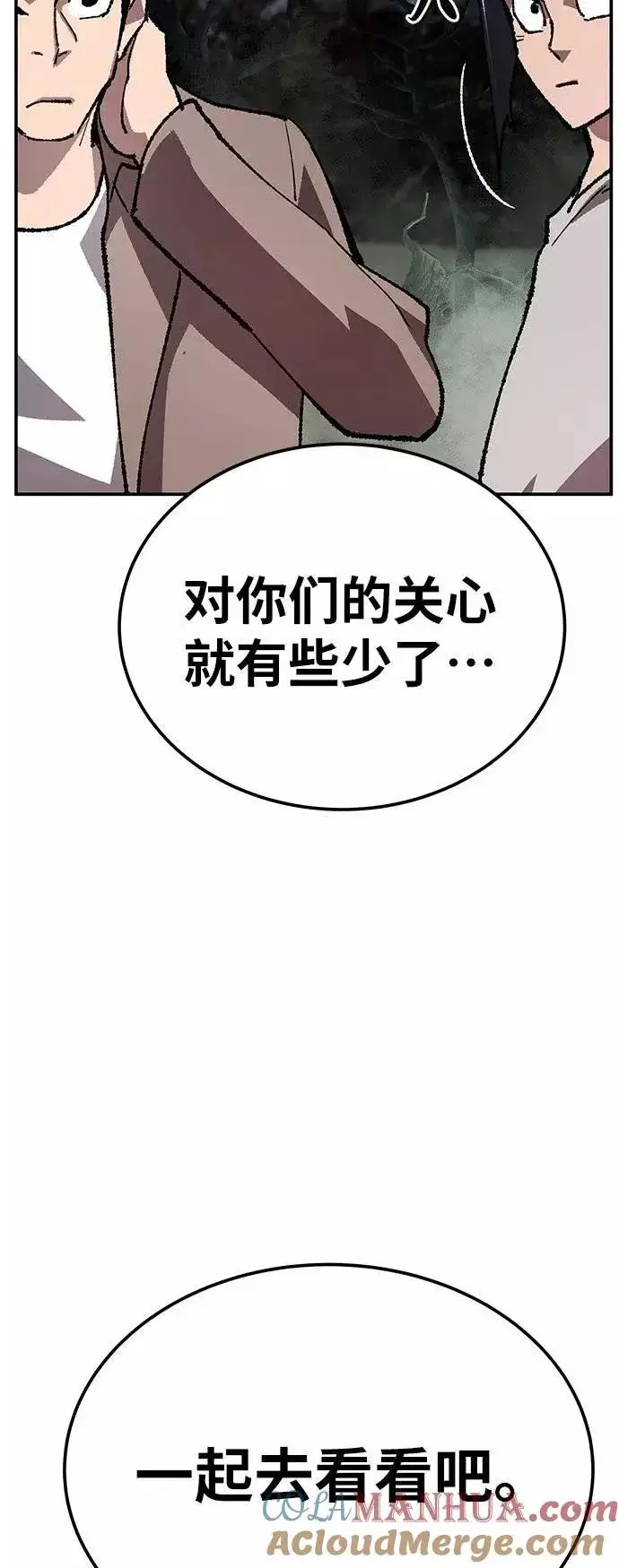 漫画《觉醒战士》[第33话] 痕迹第5张图