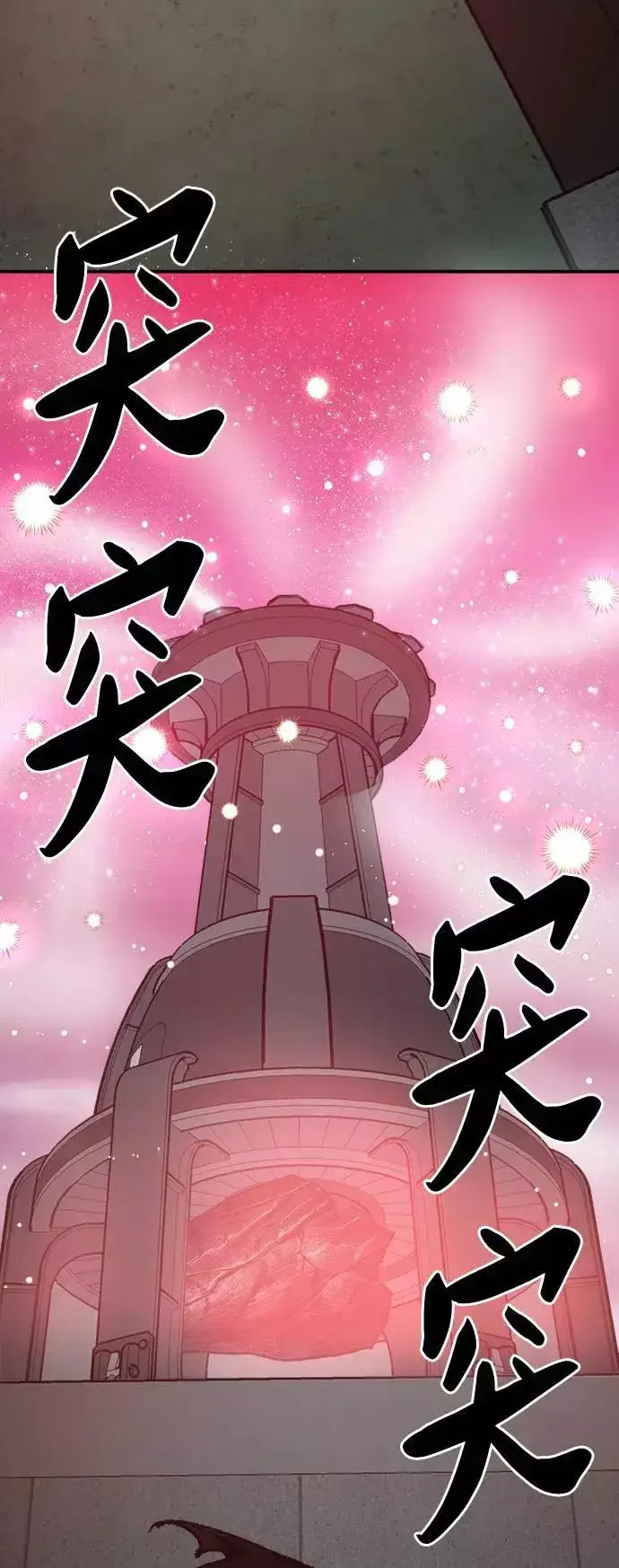 漫画《觉醒战士》[第33话] 痕迹第54张图