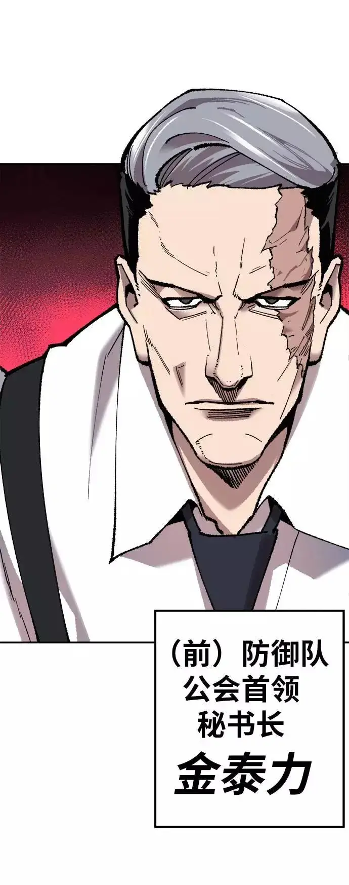 漫画《觉醒战士》[第33话] 痕迹第59张图