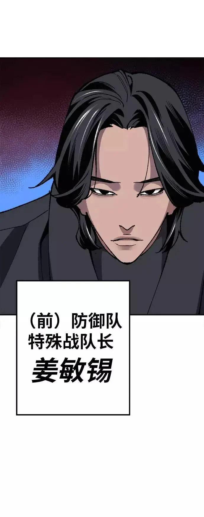 漫画《觉醒战士》[第33话] 痕迹第60张图