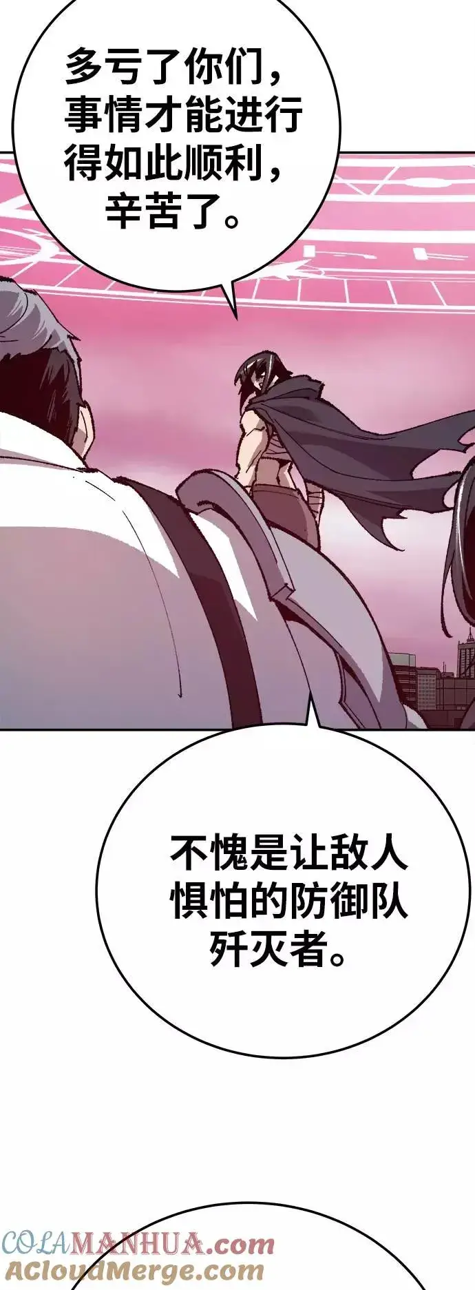 漫画《觉醒战士》[第33话] 痕迹第65张图