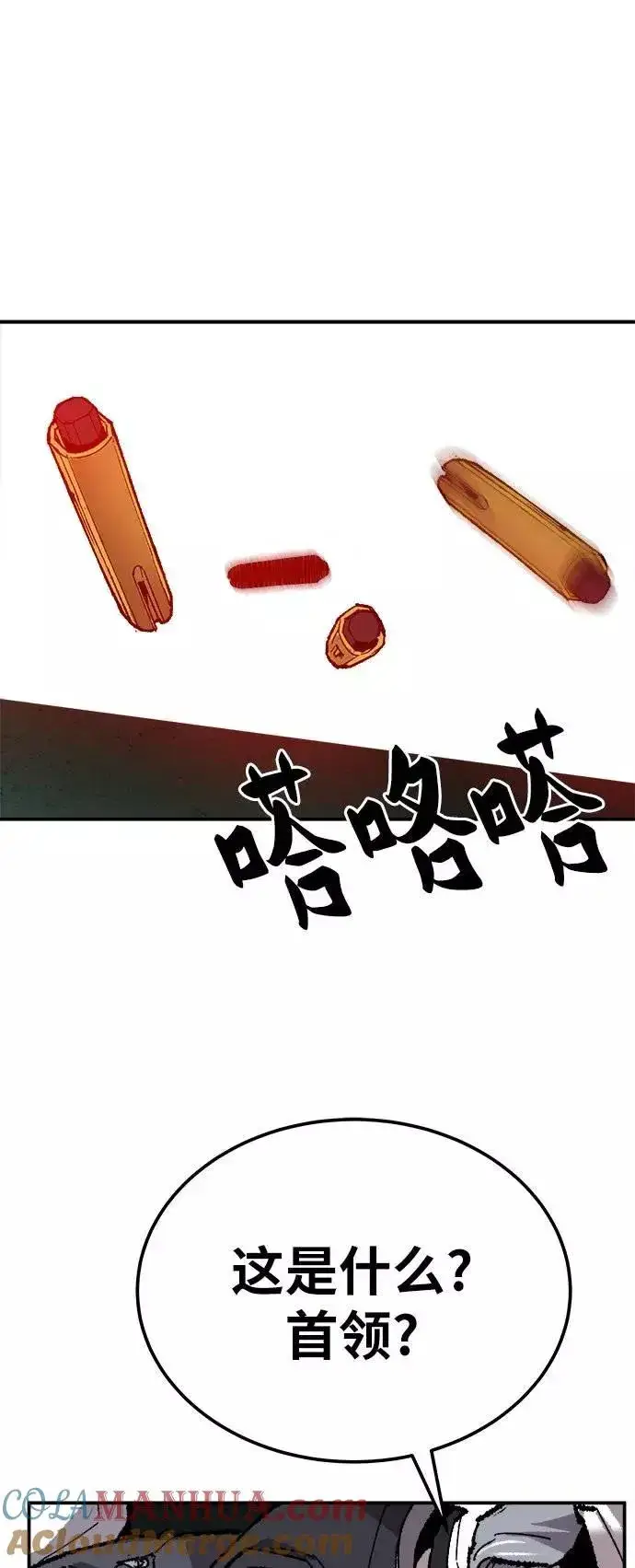 漫画《觉醒战士》[第33话] 痕迹第69张图