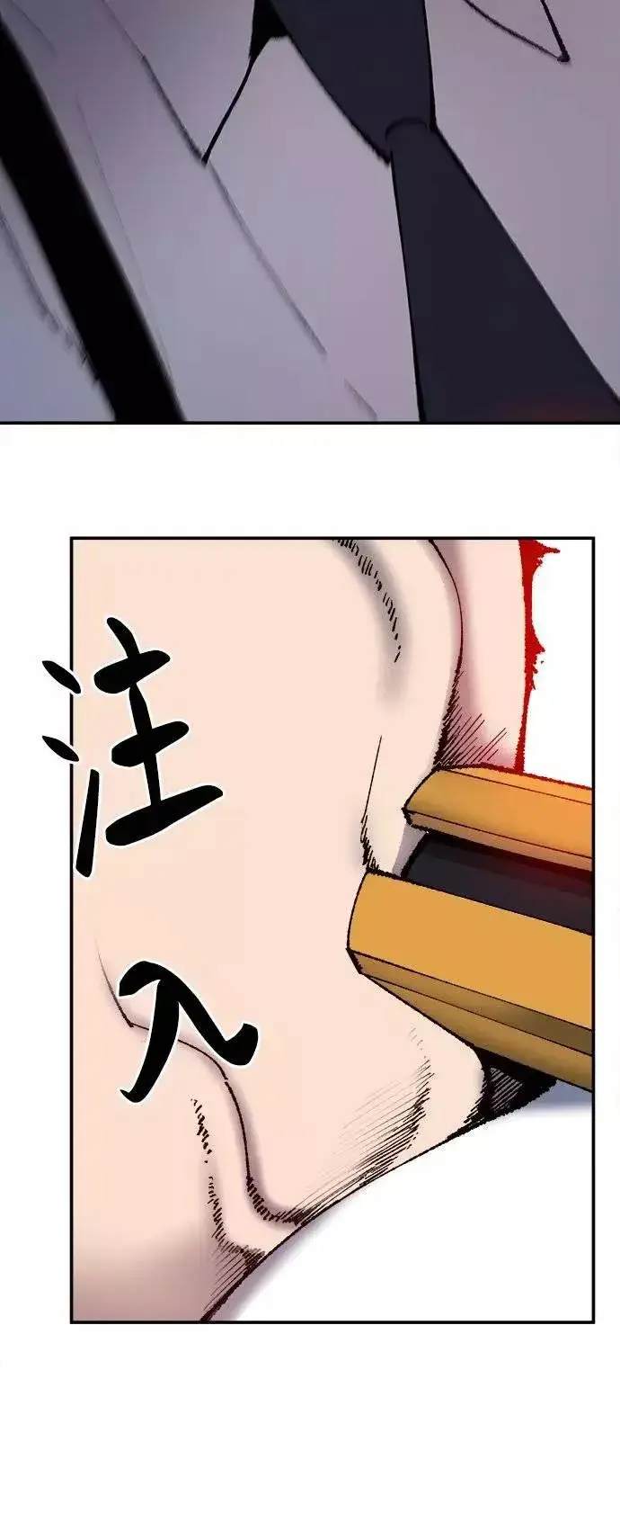 漫画《觉醒战士》[第33话] 痕迹第75张图