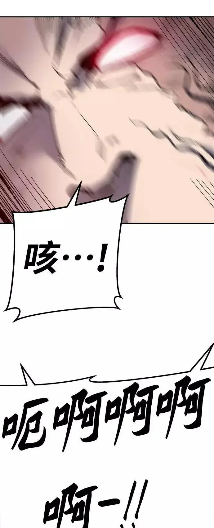 漫画《觉醒战士》[第33话] 痕迹第76张图