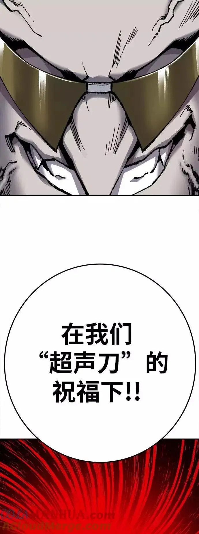 漫画《觉醒战士》[第33话] 痕迹第81张图