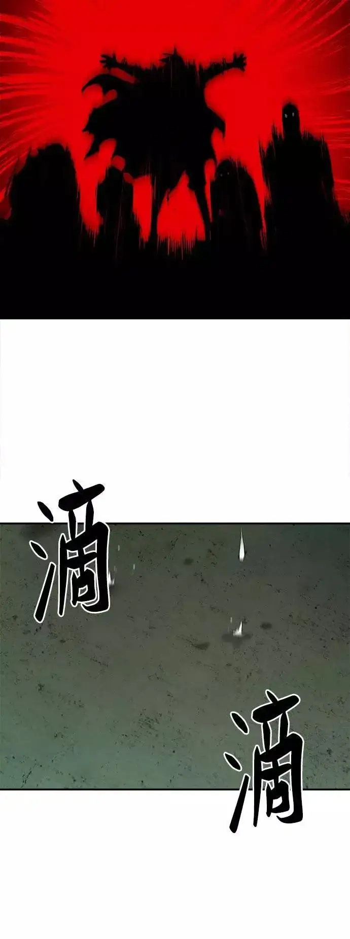 漫画《觉醒战士》[第33话] 痕迹第82张图
