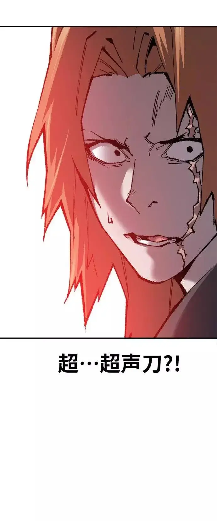漫画《觉醒战士》[第33话] 痕迹第88张图