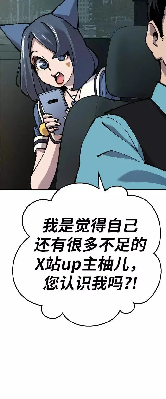 漫画《觉醒战士》[第33话] 痕迹第94张图