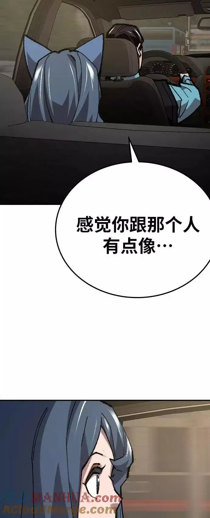 漫画《觉醒战士》[第33话] 痕迹第97张图