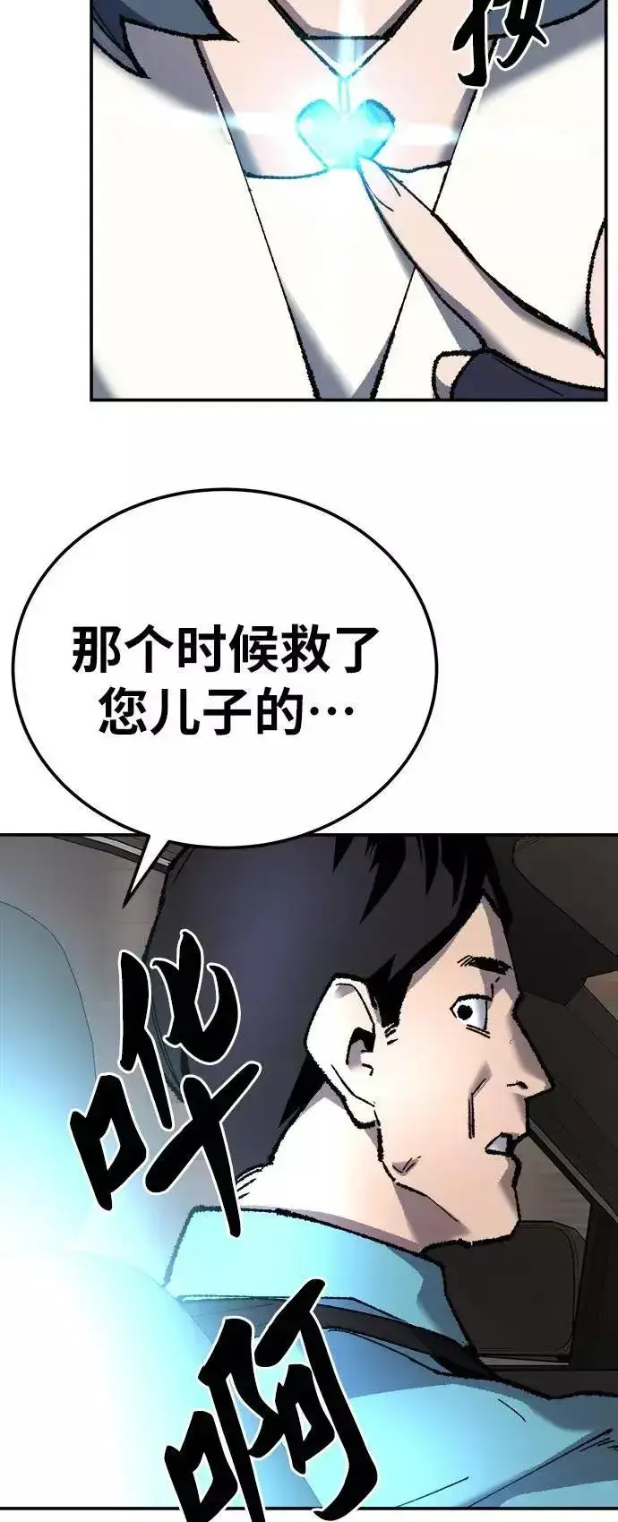 漫画《觉醒战士》[第33话] 痕迹第99张图