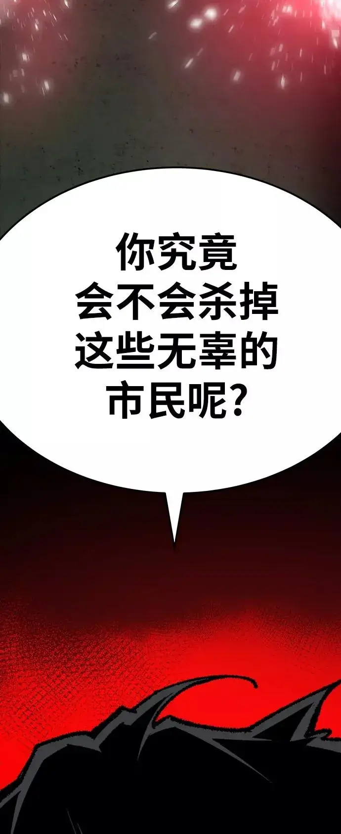 漫画《觉醒战士》[第37话] 作战开始第106张图