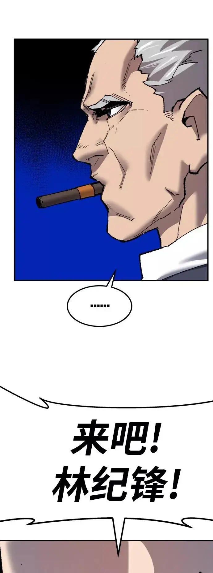 漫画《觉醒战士》[第37话] 作战开始第108张图