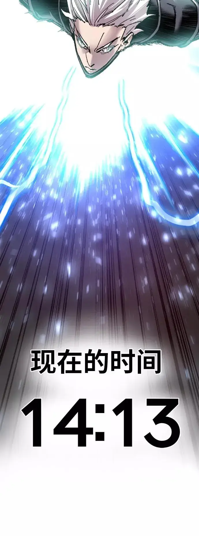 漫画《觉醒战士》[第37话] 作战开始第116张图
