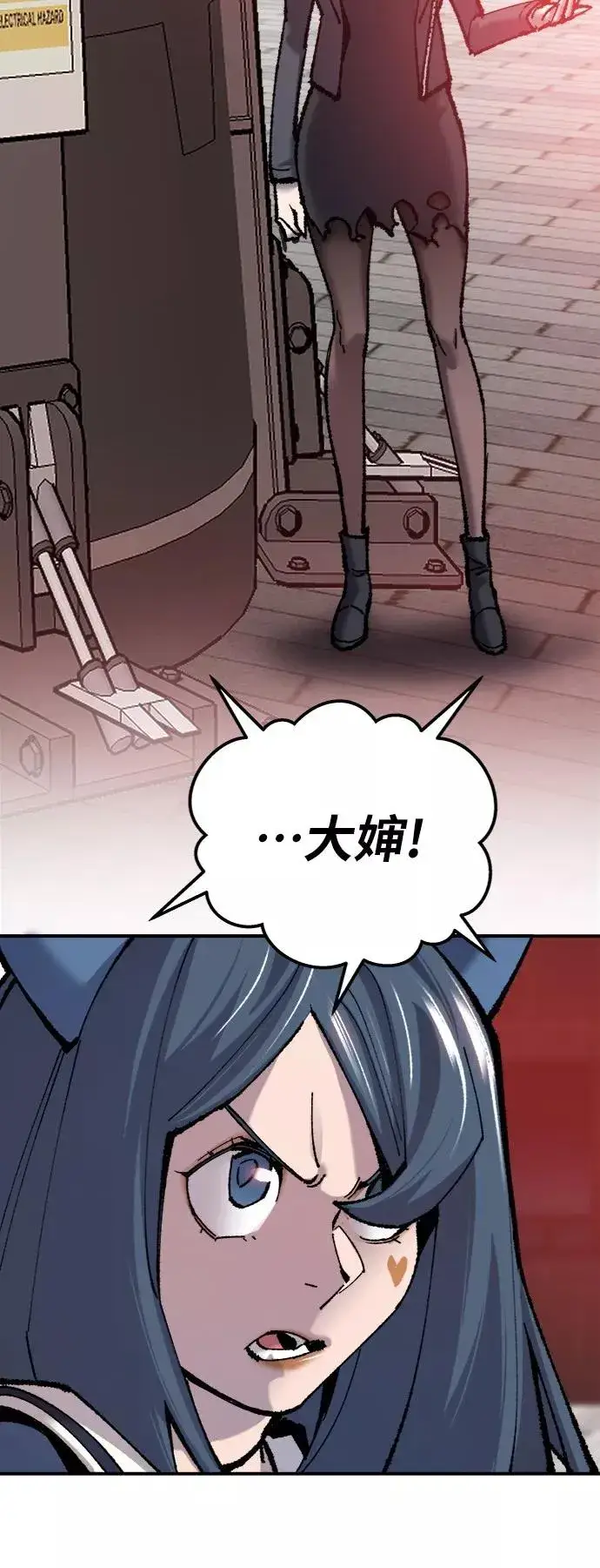 漫画《觉醒战士》[第37话] 作战开始第19张图