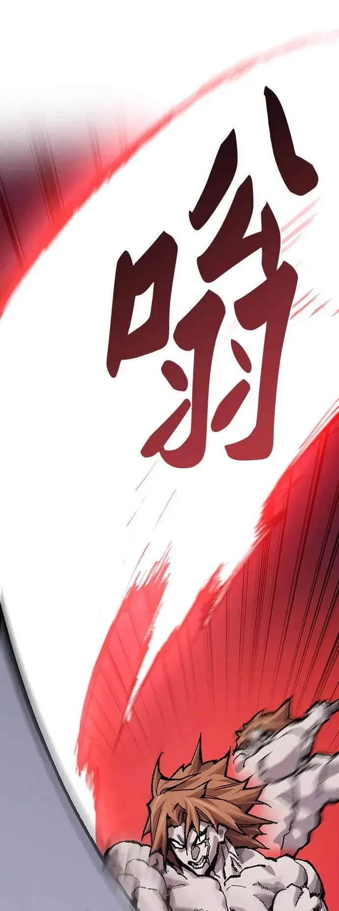 漫画《觉醒战士》[第37话] 作战开始第2张图