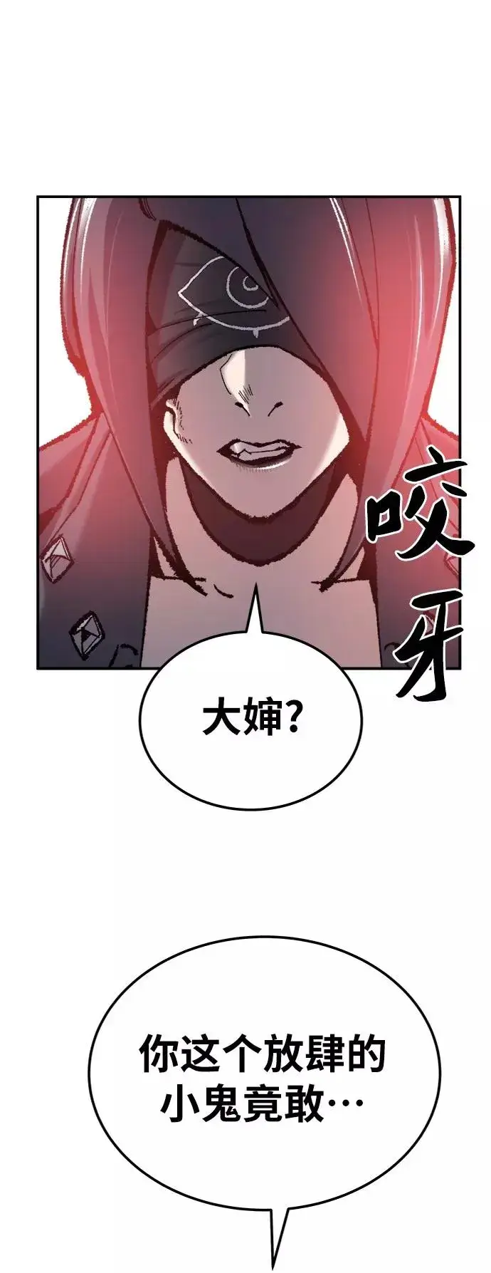 漫画《觉醒战士》[第37话] 作战开始第20张图
