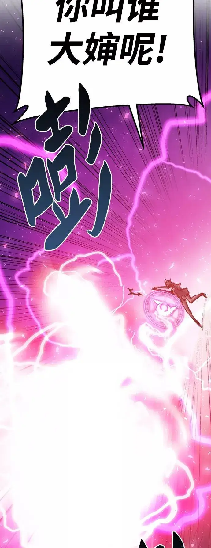 漫画《觉醒战士》[第37话] 作战开始第22张图