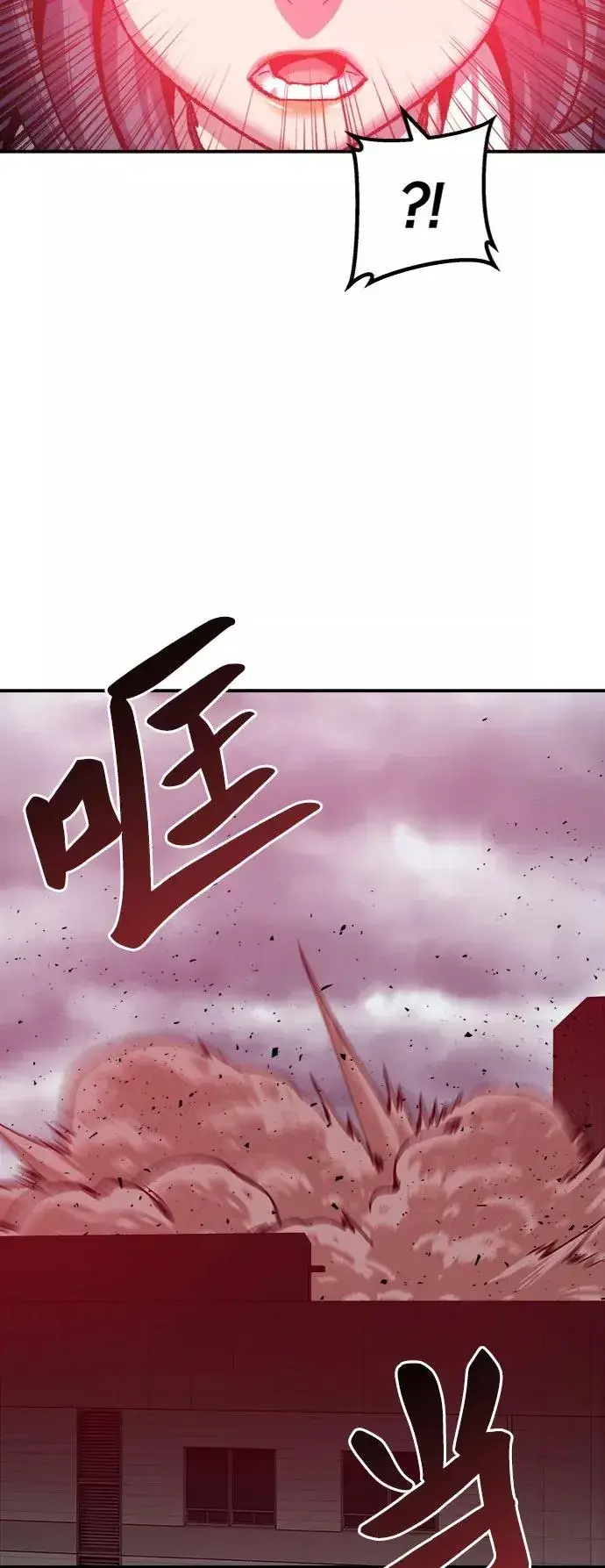 漫画《觉醒战士》[第37话] 作战开始第24张图