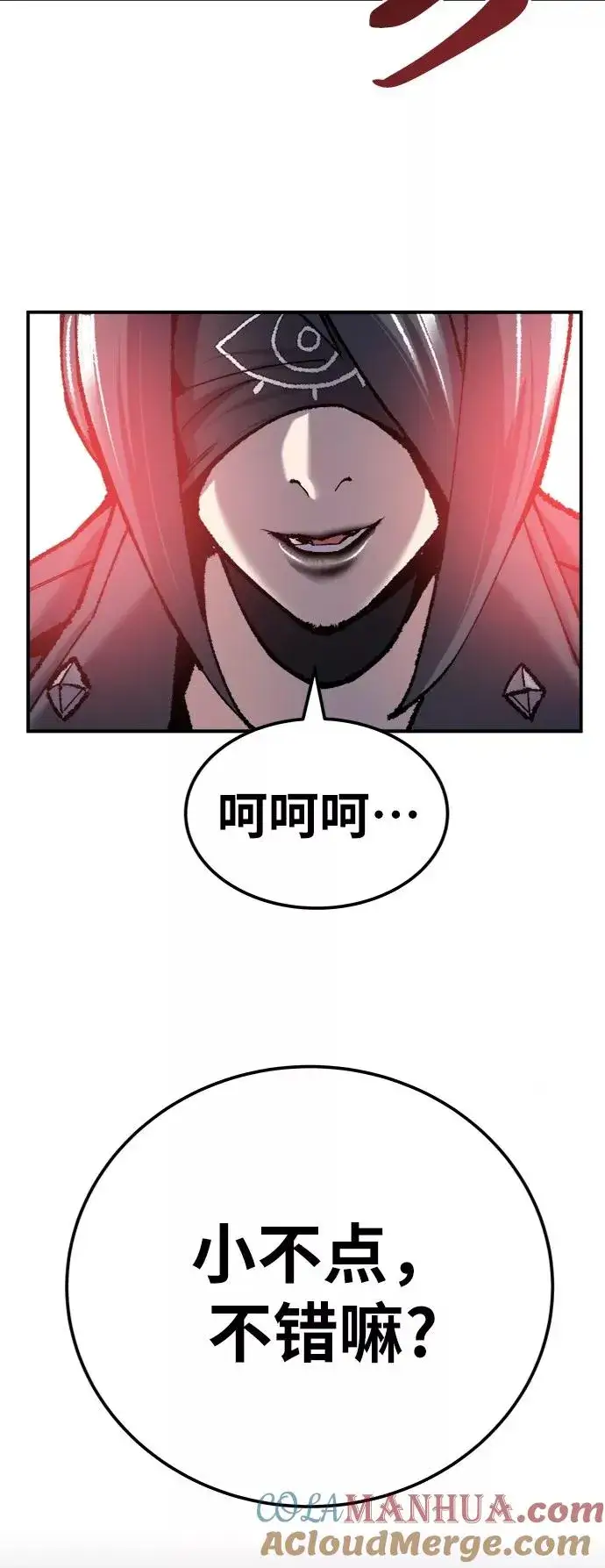 漫画《觉醒战士》[第37话] 作战开始第25张图
