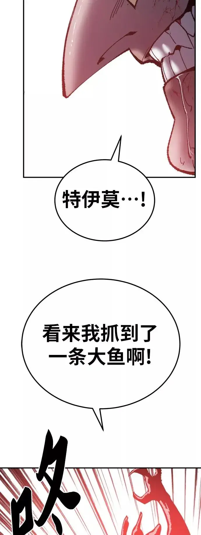 漫画《觉醒战士》[第37话] 作战开始第32张图