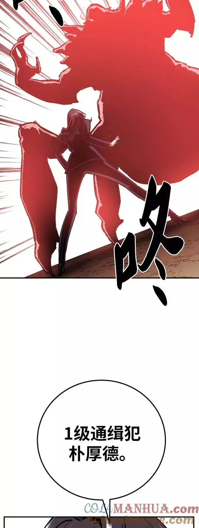 漫画《觉醒战士》[第37话] 作战开始第33张图