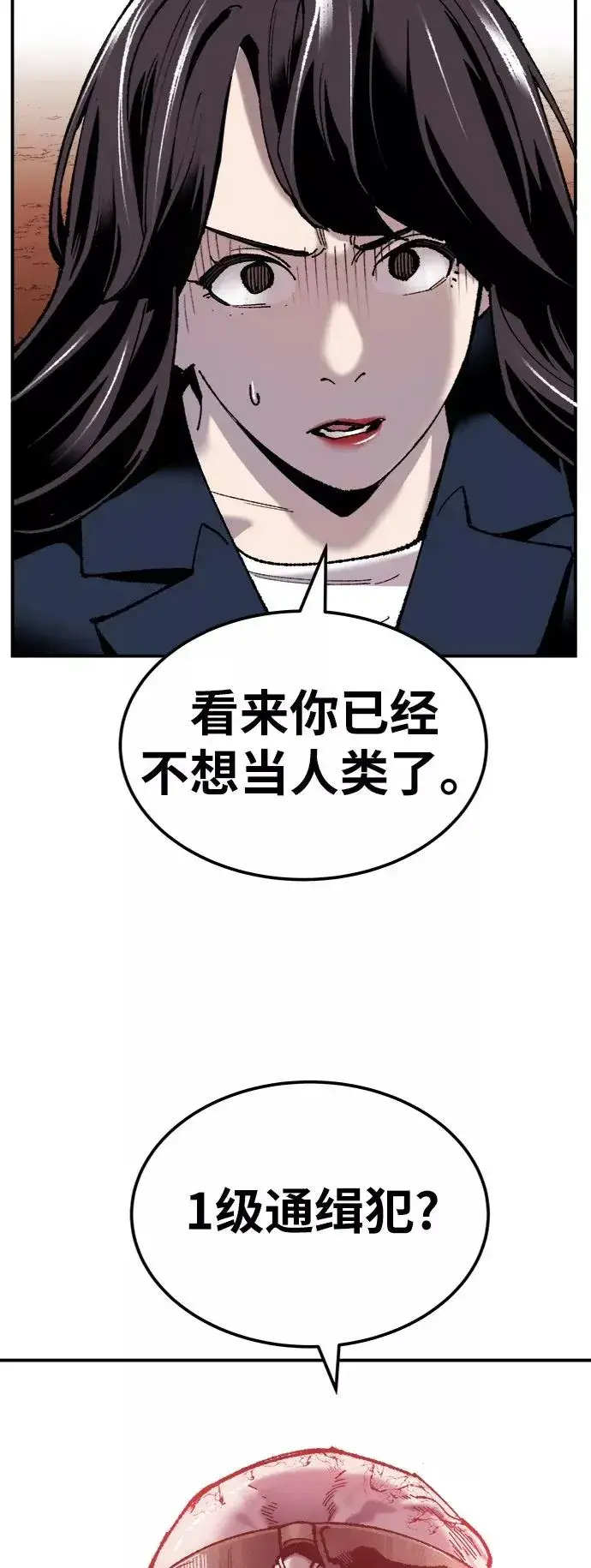 漫画《觉醒战士》[第37话] 作战开始第34张图