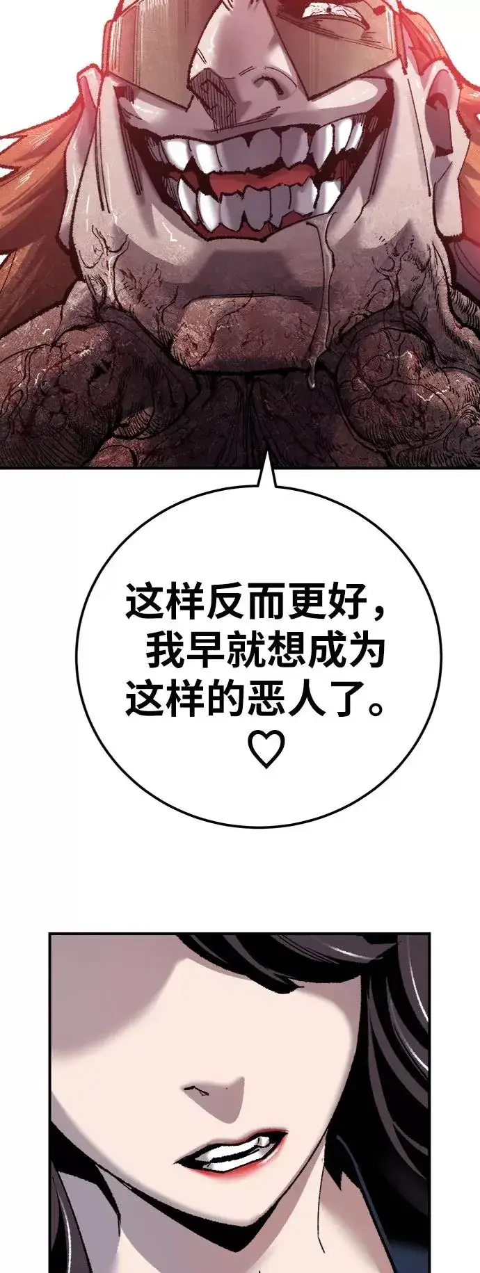 漫画《觉醒战士》[第37话] 作战开始第35张图