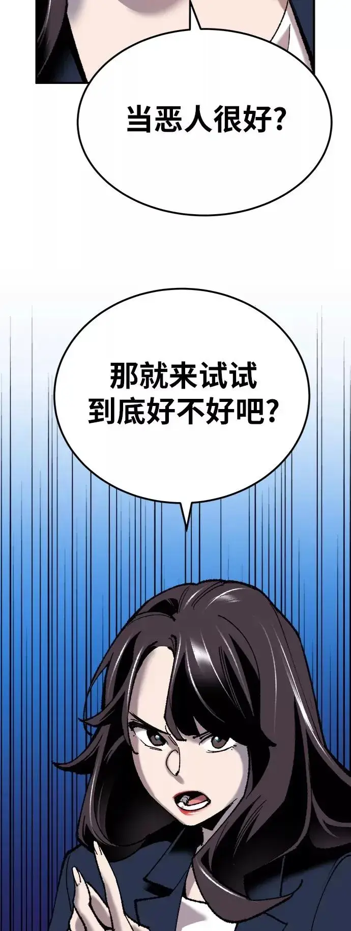漫画《觉醒战士》[第37话] 作战开始第36张图