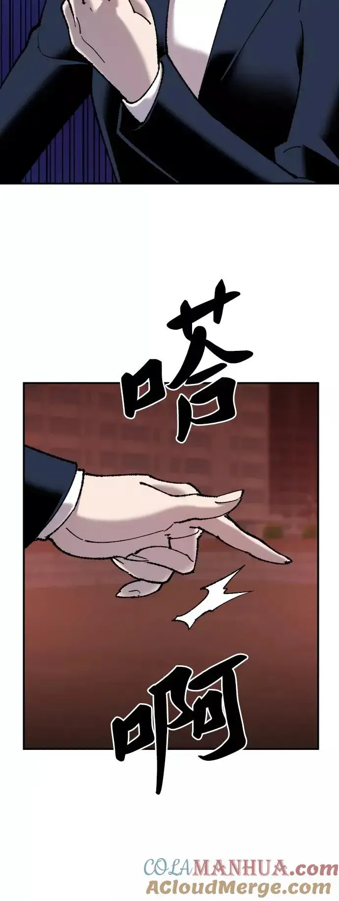 漫画《觉醒战士》[第37话] 作战开始第37张图