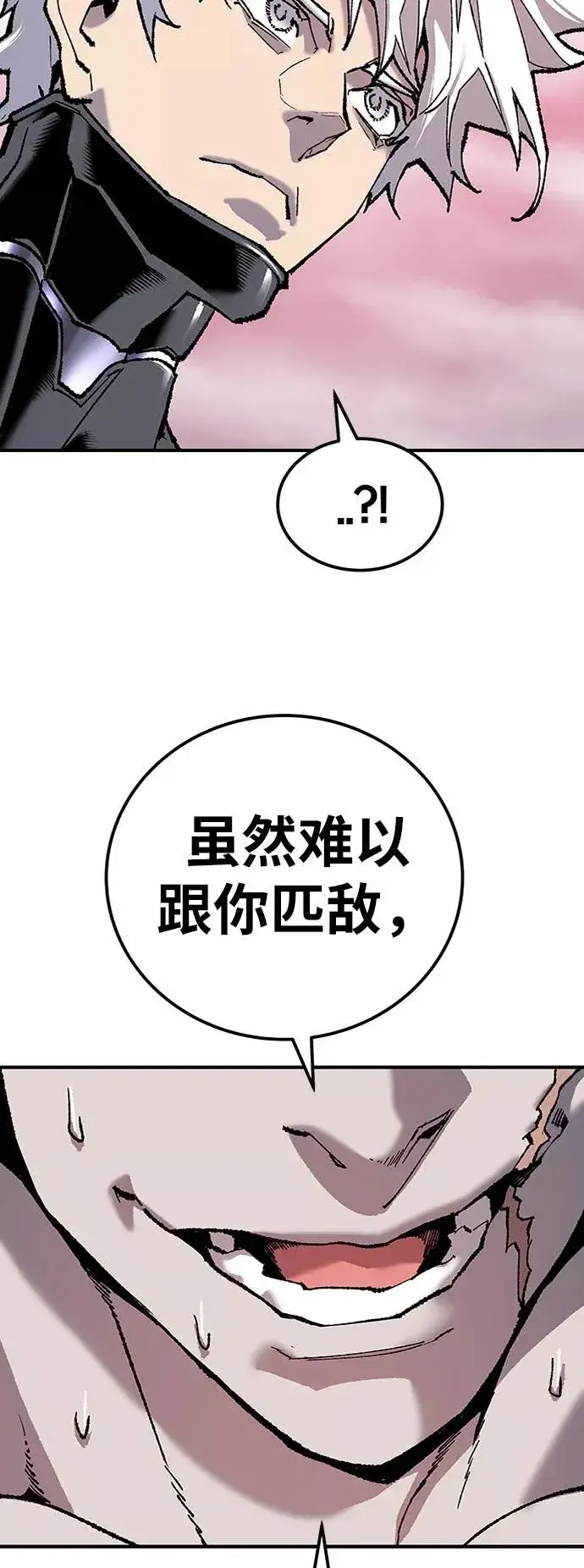 漫画《觉醒战士》[第37话] 作战开始第4张图